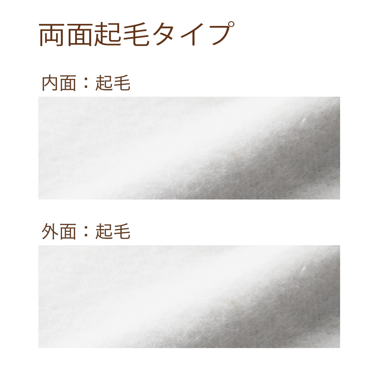 Port Nel 01 両面起毛タイプ(単品)
