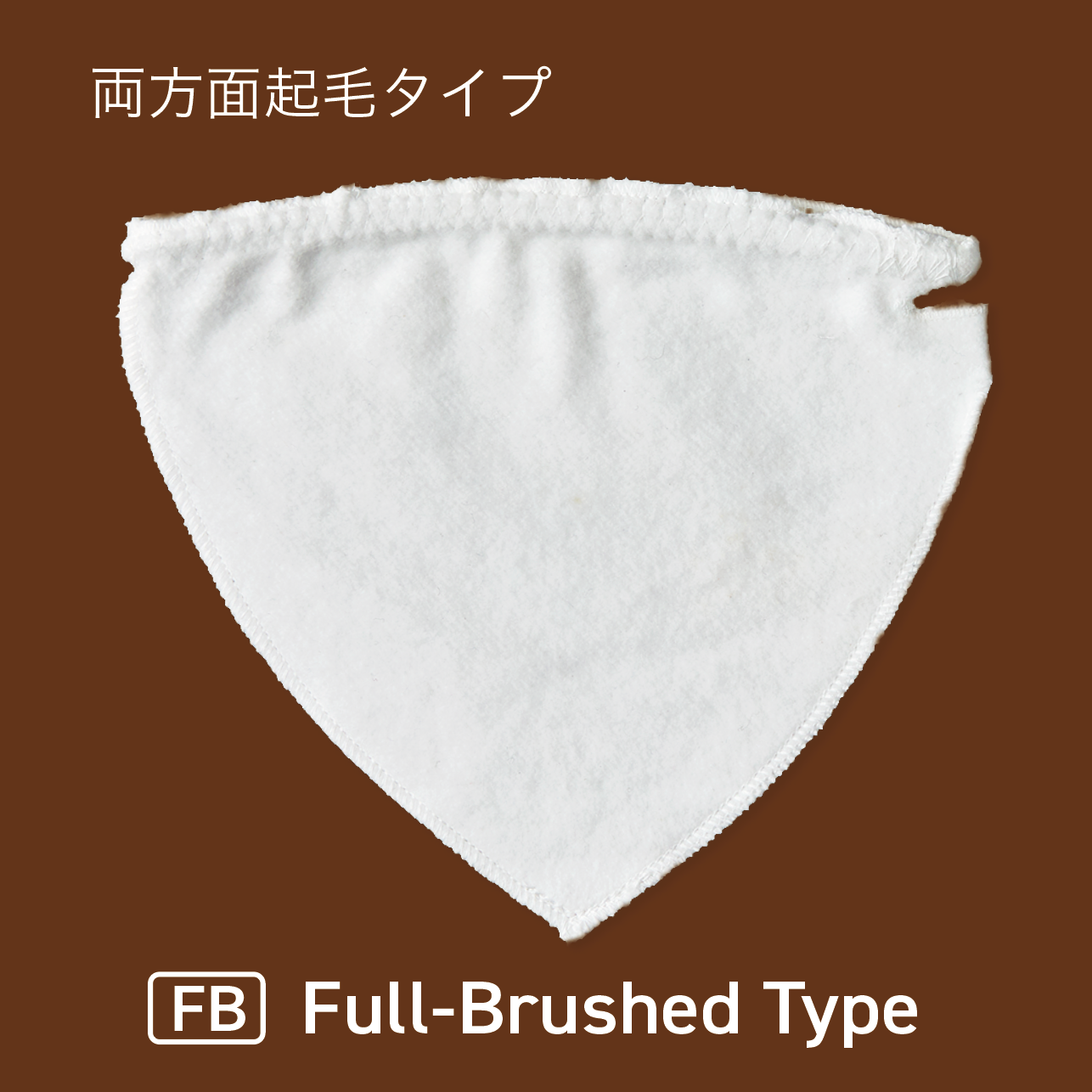 Port Nel（ポート・ネル）両面起毛セット