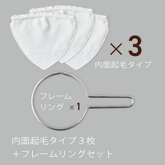 Port Nel 01 内面起毛セット
