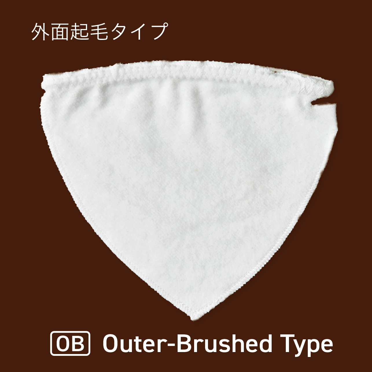 Port Nel（ポート・ネル）外面起毛タイプ（単品）