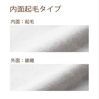 Port Nel 01 内面起毛タイプ（単品）