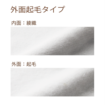 Port Nel 01 外面起毛タイプ（単品）
